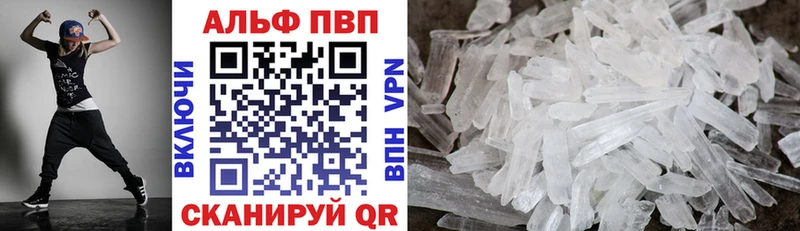 A PVP кристаллы  где найти наркотики  Юрюзань 