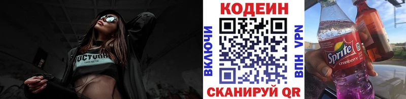 цены наркотик  Юрюзань  Codein Purple Drank 