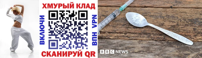 ГЕРОИН Heroin  Юрюзань 