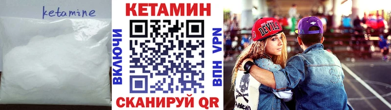 кракен как зайти  Юрюзань  КЕТАМИН VHQ 
