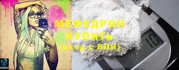 мяу мяу кристалл Бугульма