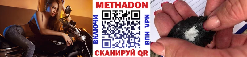 omg как зайти  Юрюзань  МЕТАДОН кристалл 