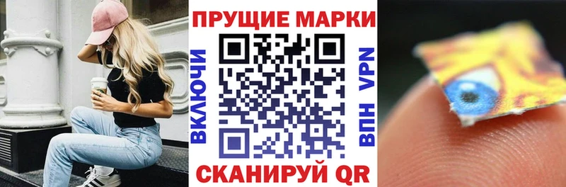 Наркотические марки 1500мкг Юрюзань